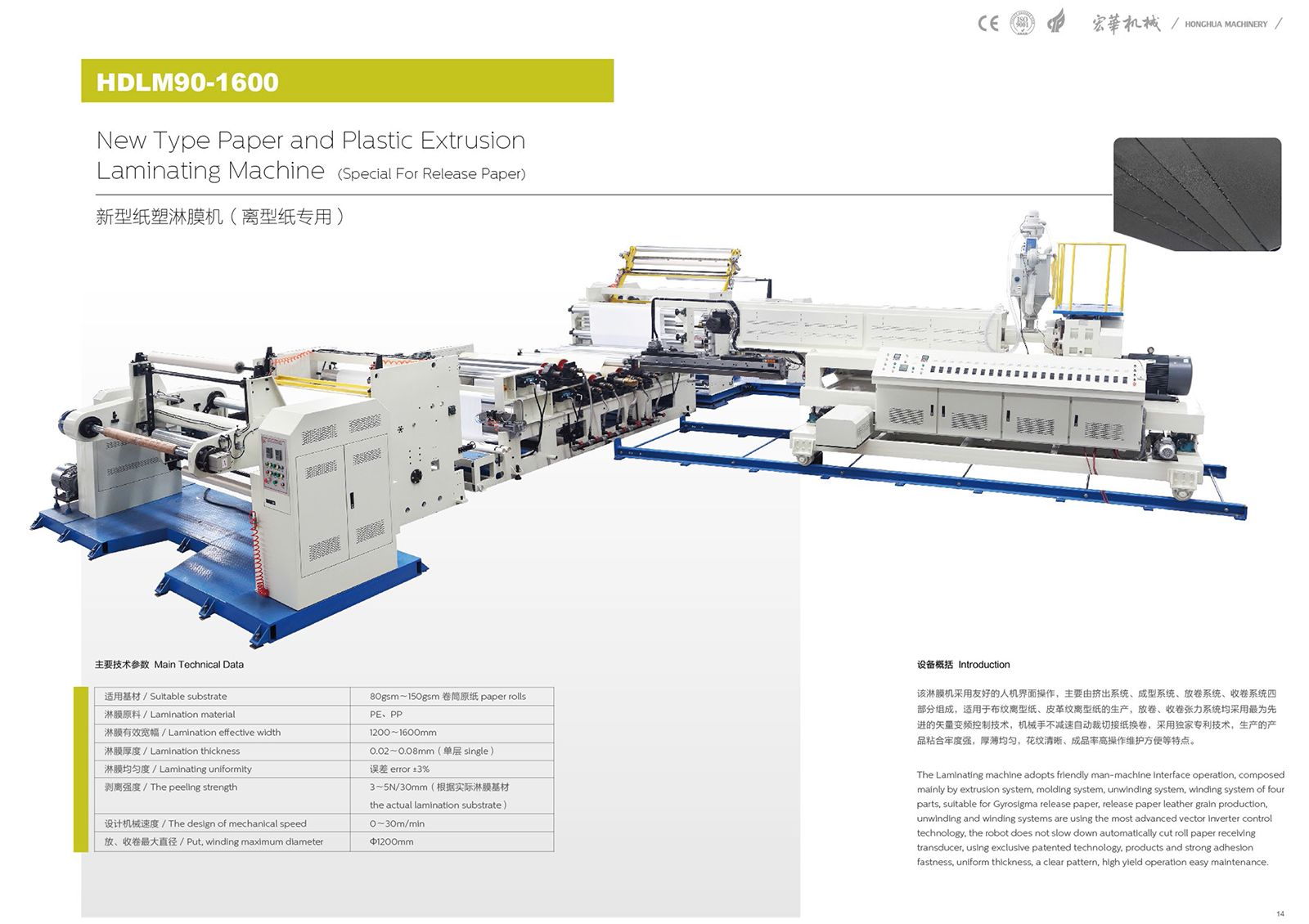 HDLM90-1600 New Type Paper and Plastic Extrusi Laminating Machine