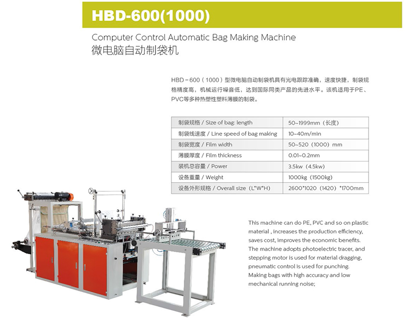HBD-600(1000) Computer Control Automatic Bag Making Machine